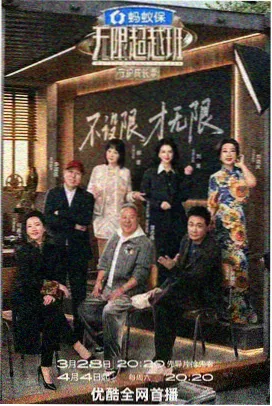 国产综艺手艺人请回答封面