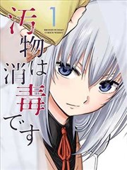 短剧漫改三分钟心动封面