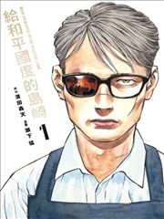 短剧漫改外卖侠的晚餐封面