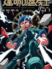 墨色长安封面